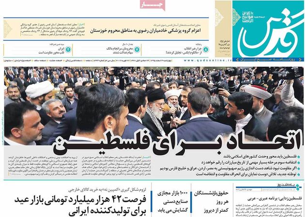 صفحه اول روزنامه های چهارشنبه 4 اسفند