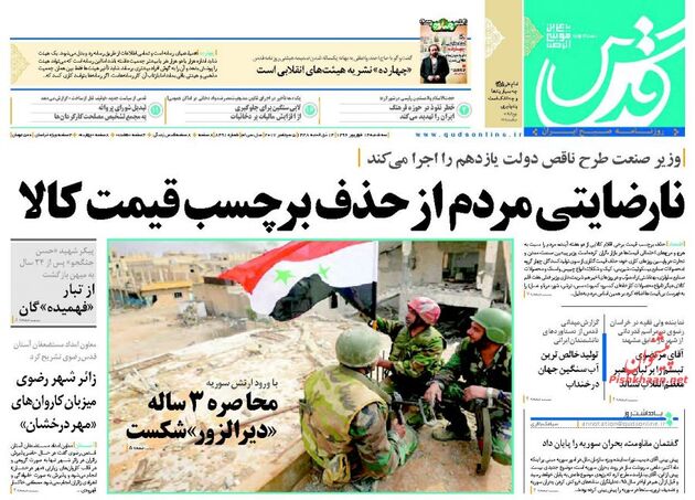صفحه اول روزنامه های سه شنبه 14 شهریور