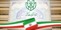 تنور رقابت در کشور داغ شد/ انتخابات در این شهرها به دور دوم کشید