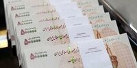 پرداخت حقوق به این افراد از ماه آینده تغییر می‌کند