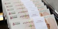 پرداخت حقوق به این افراد از ماه آینده تغییر می‌کند
