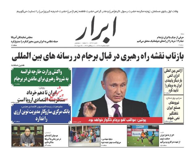 AbrarNews
