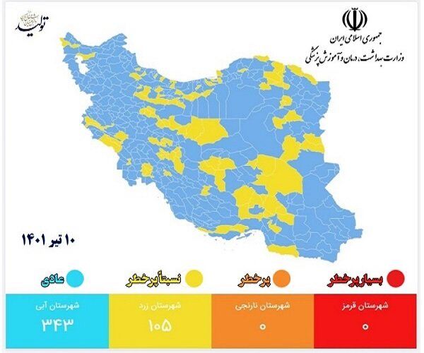 تغییرات جدید در نقشه کرونایی کشور / کاهش شهرهای آبی 