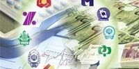 اعلام ساعت کاری سامانه‌های بانکی در تعطیلات 

