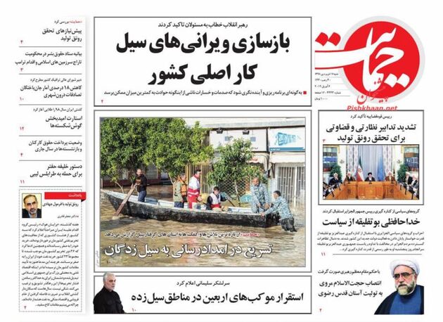 Hemayat_s