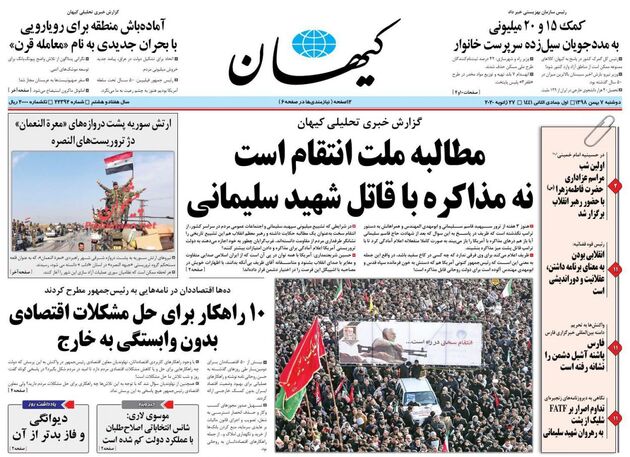 KayhanNews