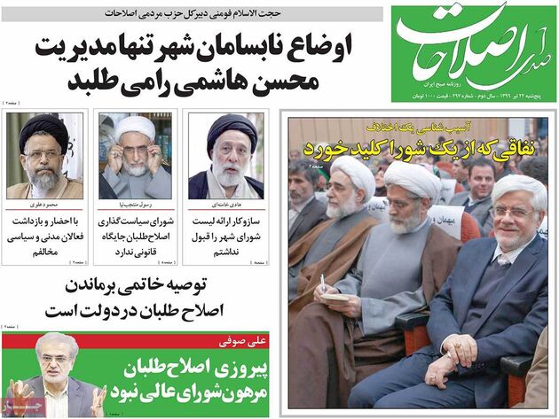 صفحه اول روزنامه های پنجشنبه 22 تیر