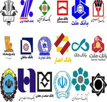 تاریخچه بانک‌های ایران