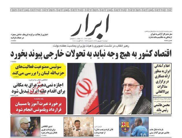 AbrarNews