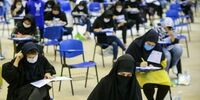 زمان برگزاری آزمون استخدامی آموزش و پرورش اعلام شد