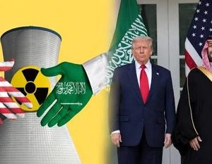 خطرات غنی‌سازی اورانیوم در عربستان | آیا امتناع آمریکا از خواسته بن سلمان، ریاض را به سمت روسیه و چین می‌فرستد؟
