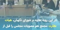 محسن رضایی در مجمع به دنبال چیست؟