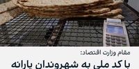 دستور ویژه به میرحسین موسوی: نان را گران نکنید،حتی یک ریال! /آقای رئیسی مطمئنید نفوذی ها وارد دولت تان نشده اند؟