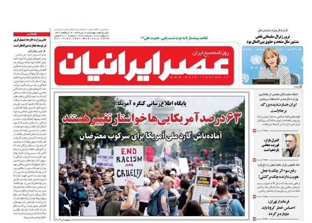 AsreIranian