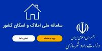 قبض برق نجومی در انتظار جاماندگان ثبت‌نام املاک