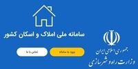 قبض برق نجومی در انتظار جاماندگان ثبت‌نام املاک