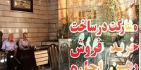هیچ مشاور املاکی حق ندارد بدون کد رهگیری معامله کند