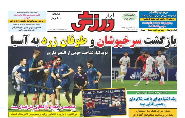 AbrarSport
