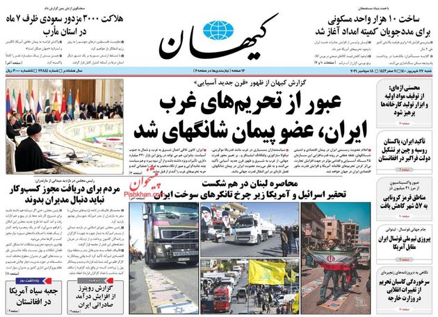 KayhanNews