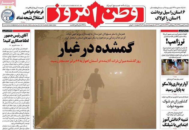 صفحه اول روزنامه های شنبه 9 بهمن