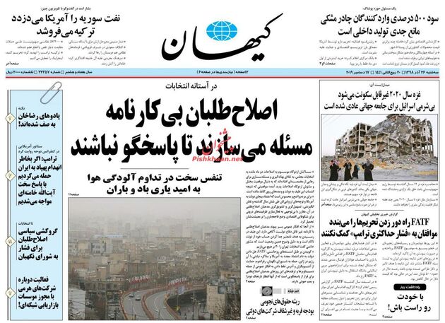 KayhanNews