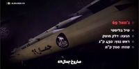 رونمایی از موشک بالستیک «جمال 69» توسط النجباء 