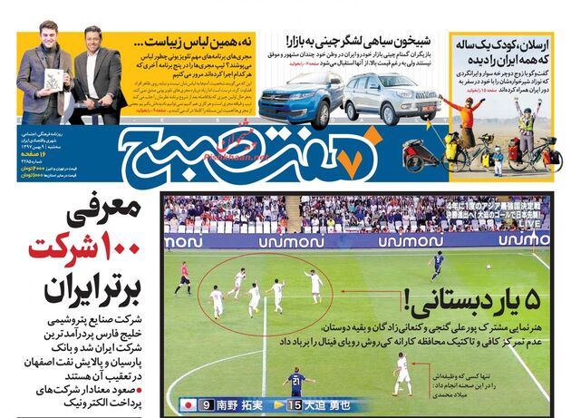 7sobh