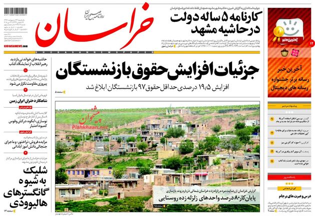 khorasannews