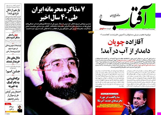 AftabYazd