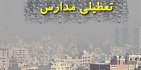 مدارس این استان امروز تعطیل است