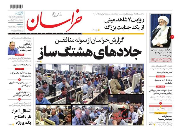 khorasannews