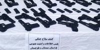 انهدام یک باند قاچاق سلاح در چابهار 