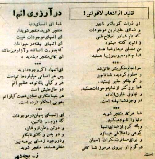 80 سال پیش مطبوعات ایران درباره حمله اتمی به هیروشیما چه نوشتند؟ + تصاویر 8