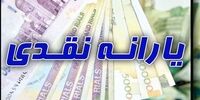 تغییر میزان واریز یارانه نقدی مشمولان کمیته امداد و بهزیستی در سال آینده+ جزئیات