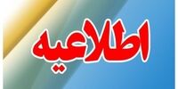 علت افت فشار آب تهران در روزهای اخیر اعلام شد