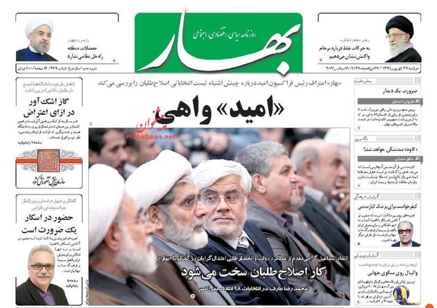 صفحه اول روزنامه های دوشنبه 27 شهریور