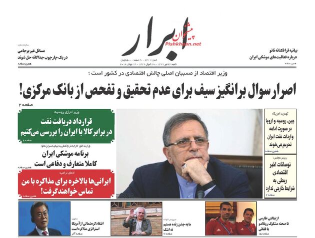AbrarNews