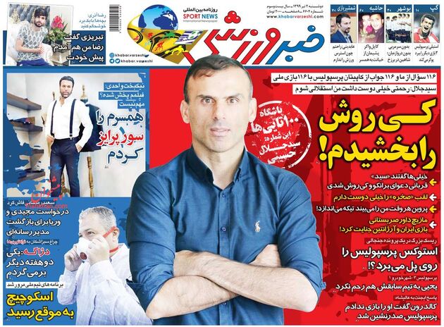 KhabarVarzeshi