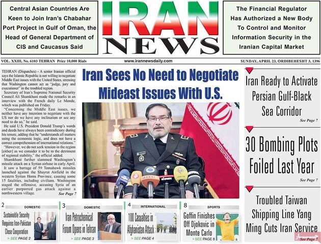 صفحه اول روزنامه های یکشنبه 3 اردیبهشت