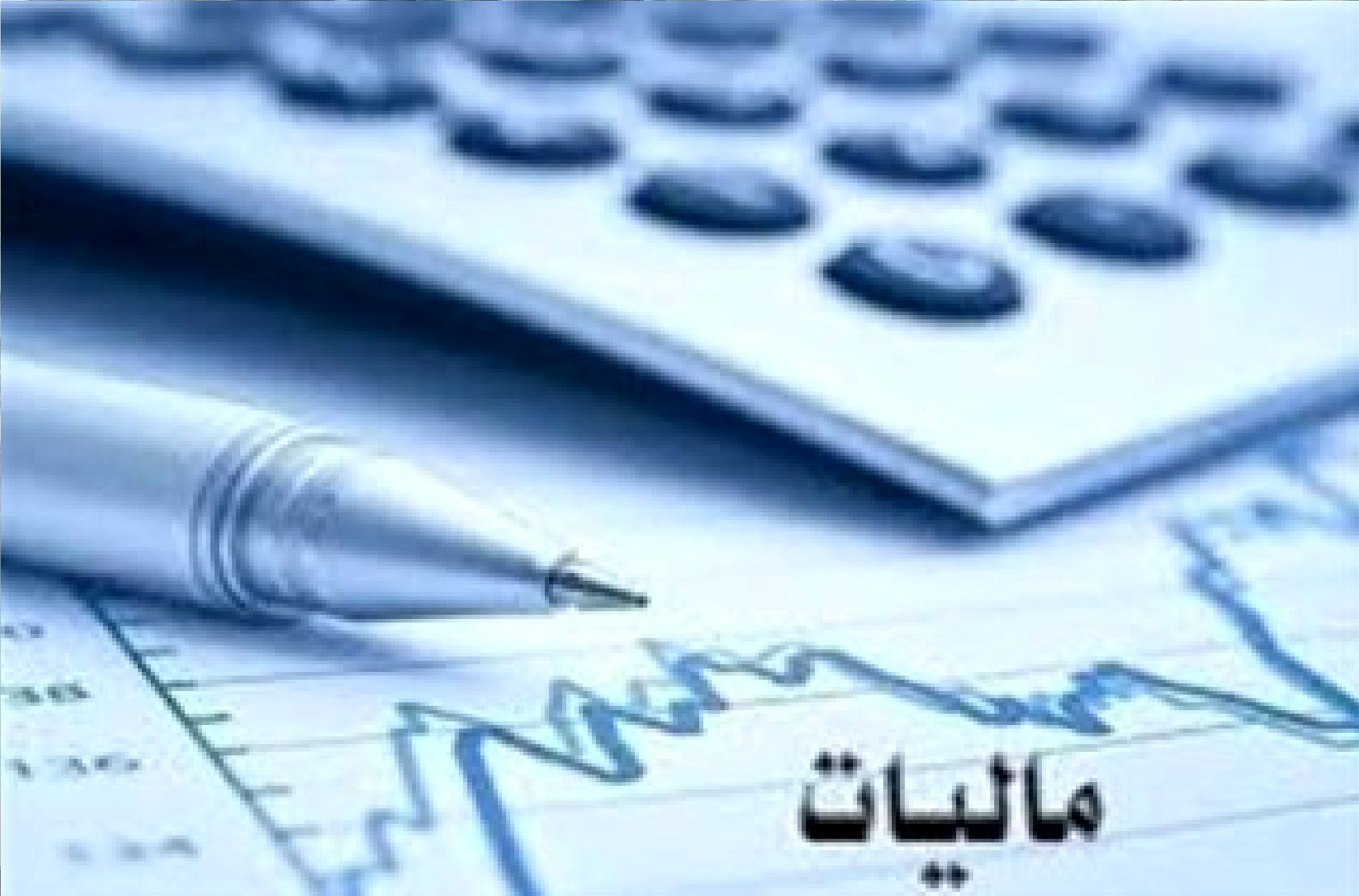 تقسیط مالیات شرکتها مشروط شد / پرداخت نقدی پیشنیاز بخشودگی