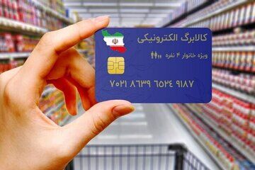 خبر جدید معاون پزشکیان برای یارانه‌بگیران+ جزئیات