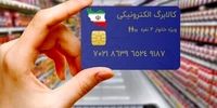 خبر جدید معاون پزشکیان برای یارانه‌بگیران+ جزئیات