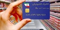 خبر جدید معاون پزشکیان برای یارانه‌بگیران+ جزئیات