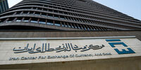 جزئیات جدید از حراج شمش طلا 