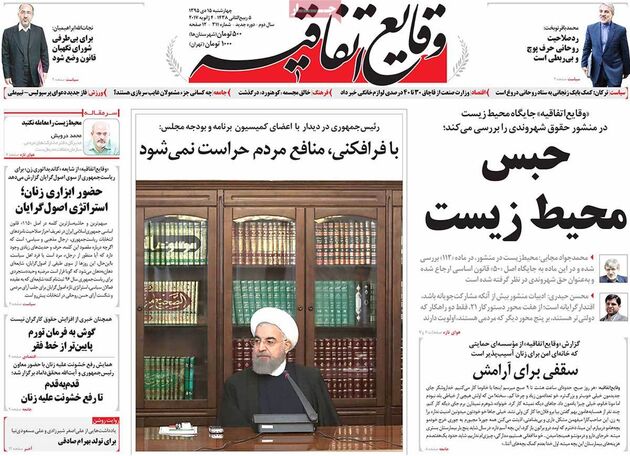 صفحه اول روزنامه های چهارشنبه 15 دی