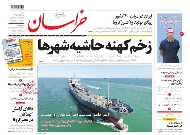 khorasannews