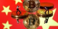 تهدید رمز ارزها از سوی مقامات چین