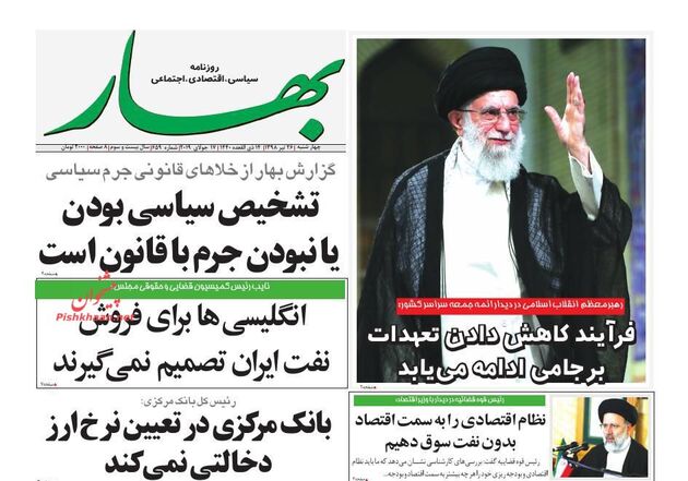 Bahar
