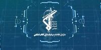 سازمان اطلاعات سپاه: همکاری با کلوزآپ ممنوع است

