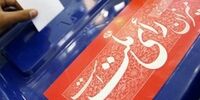 شرایط سنی و شغلی برای ثبت نام در انتخابات ریاست جمهوری چه تغییری کرد؟